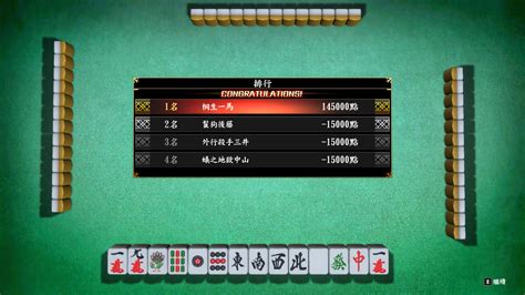 yakuza kiwami 2 peerless tile|yakuza kiwami mahjong.
